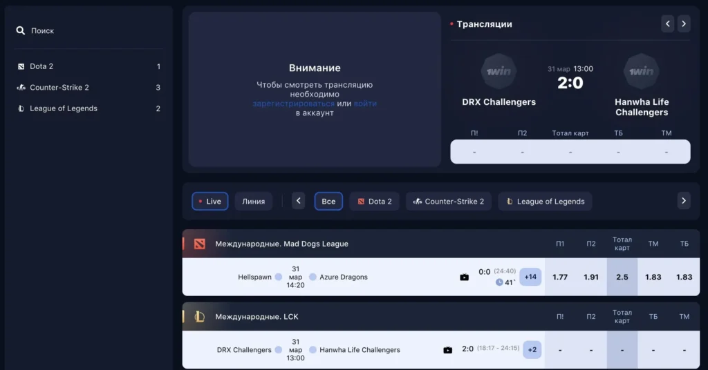 Турниры 1Win